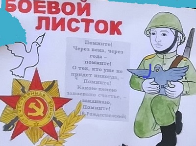 Нарисовать боевой лист