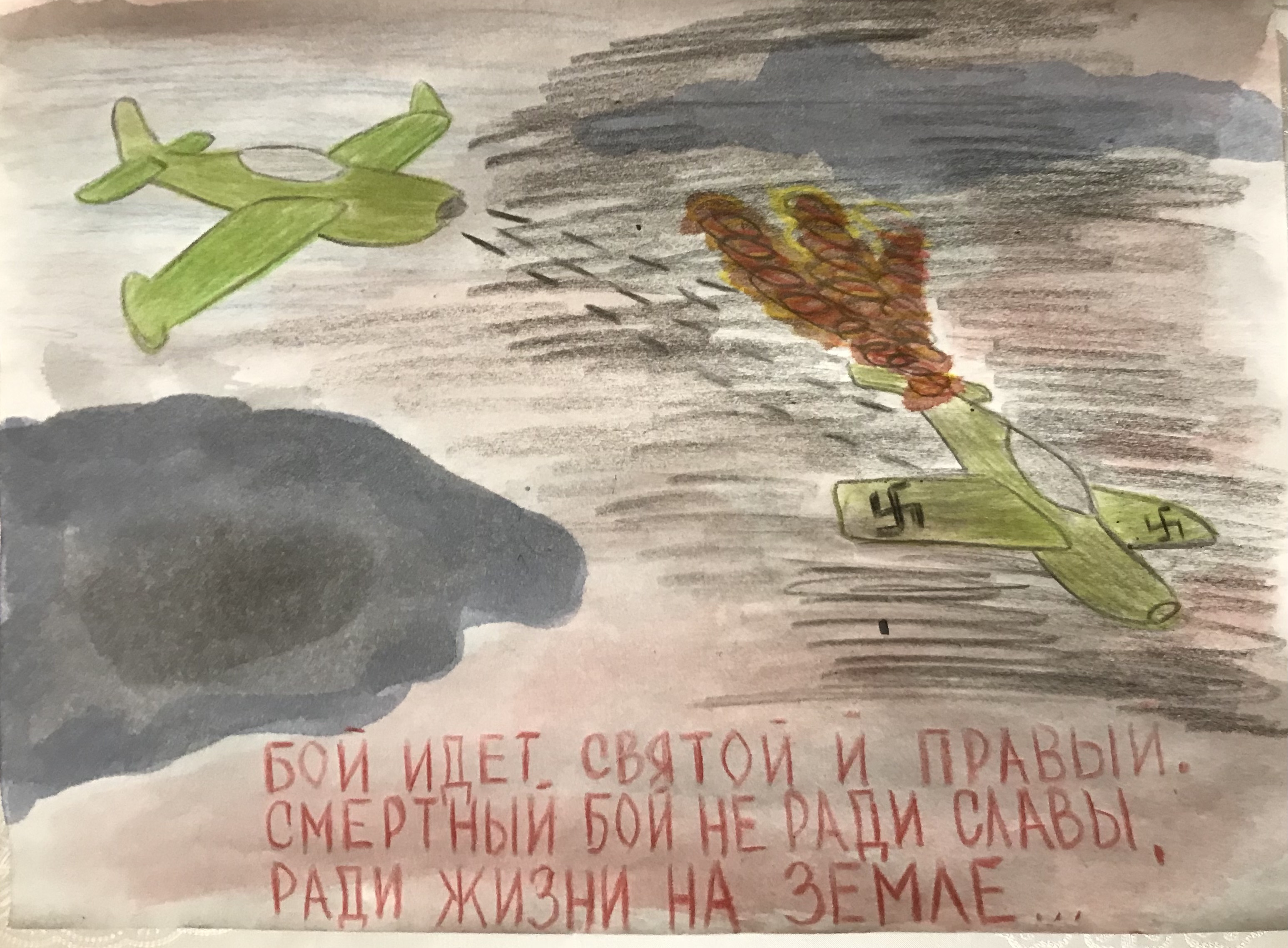 Рисунок ради