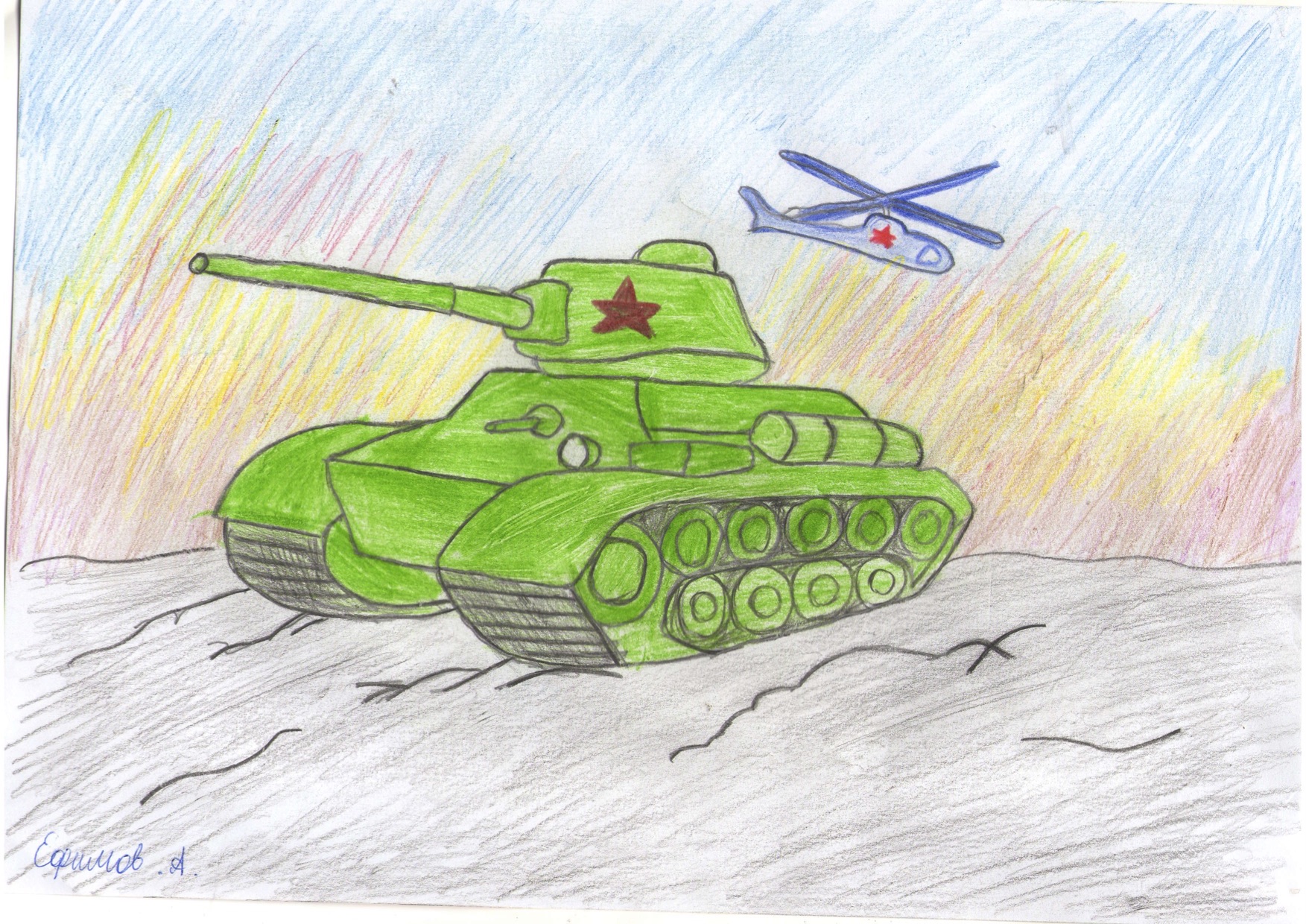 Нарисовать танк СССР
